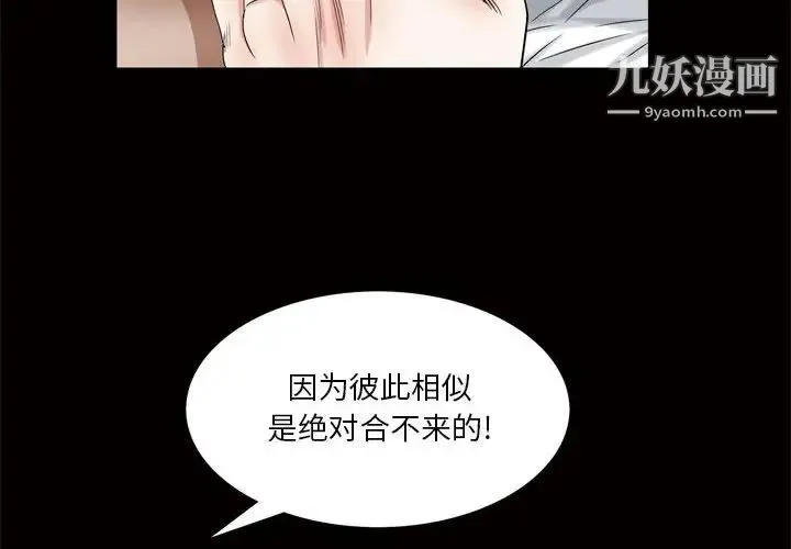 枷锁2：赤脚 - 第25话 - page 2