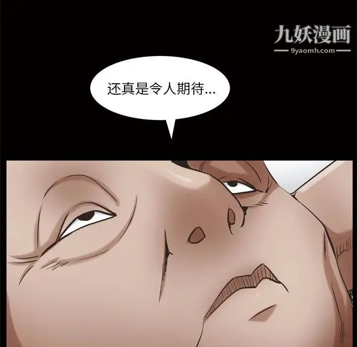 枷锁2：赤脚 - 第25话 - page 5
