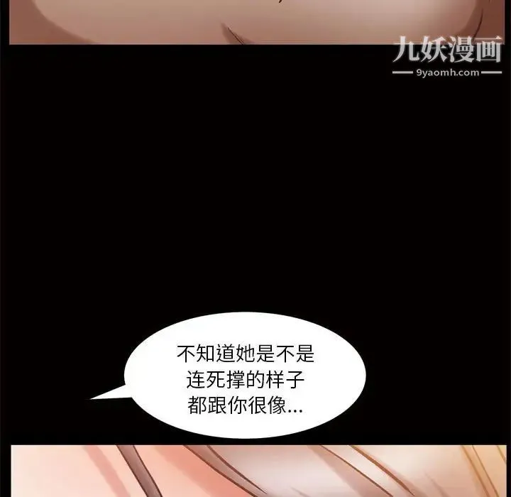 枷锁2：赤脚 - 第25话 - page 6