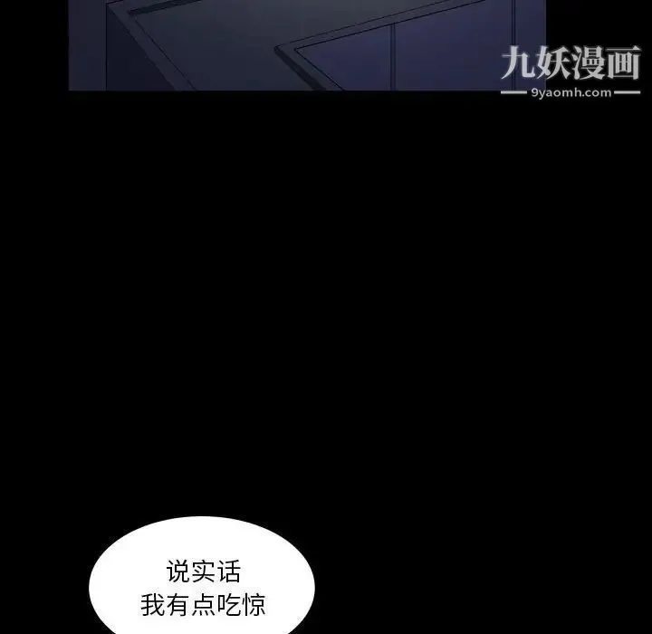 枷锁2：赤脚 - 第25话 - page 14