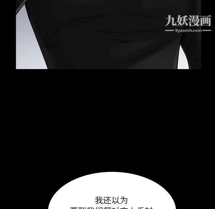枷锁2：赤脚 - 第25话 - page 16