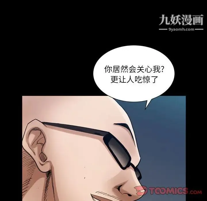 枷锁2：赤脚 - 第25话 - page 21