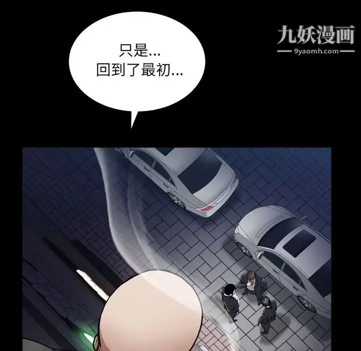 枷锁2：赤脚 - 第25话 - page 25