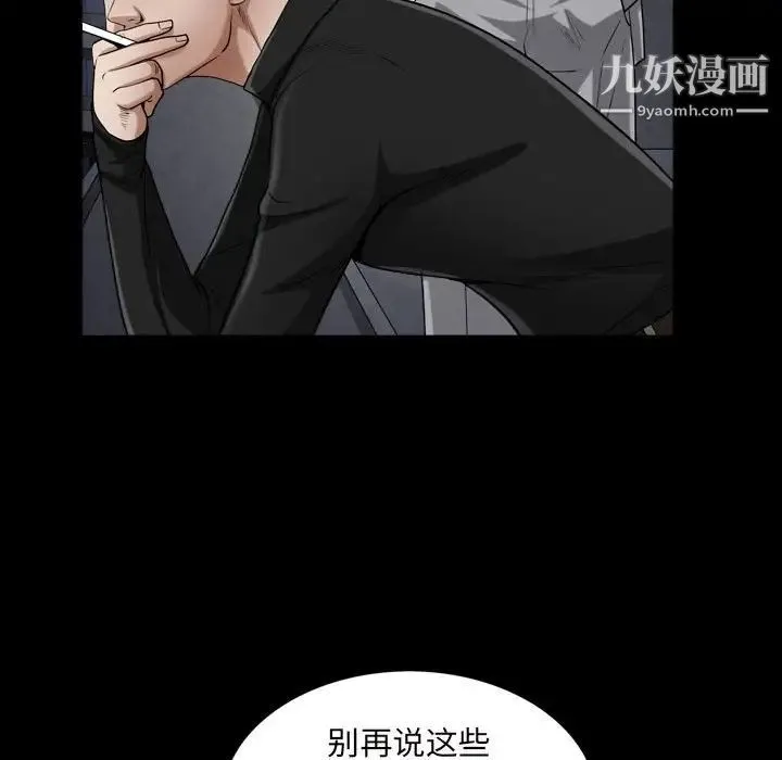 枷锁2：赤脚 - 第25话 - page 42