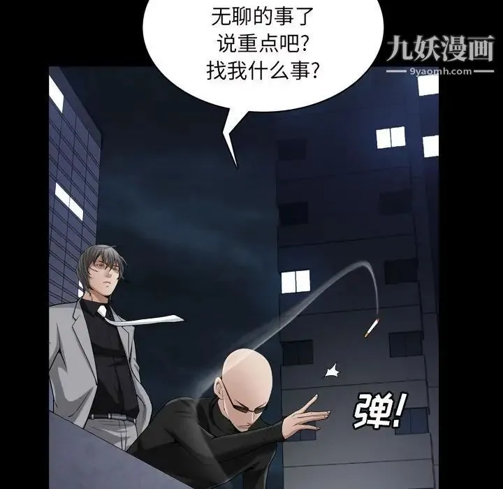 枷锁2：赤脚 - 第25话 - page 43