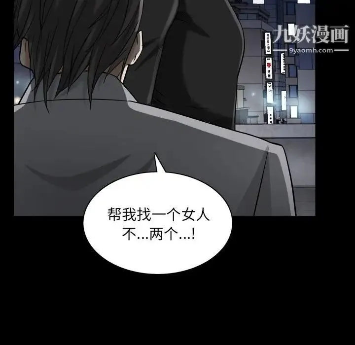 枷锁2：赤脚 - 第25话 - page 46