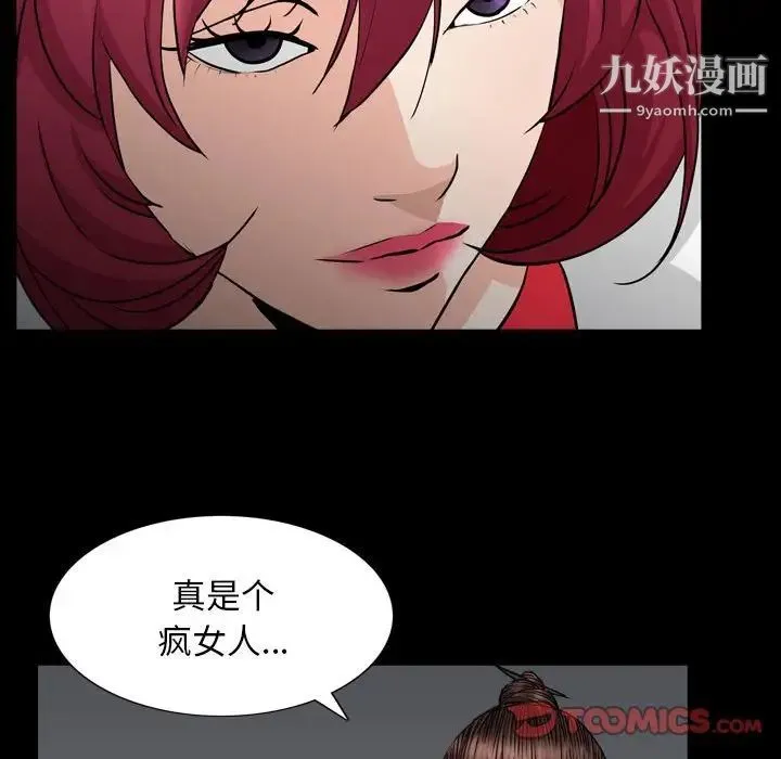 枷锁2：赤脚 - 第25话 - page 81
