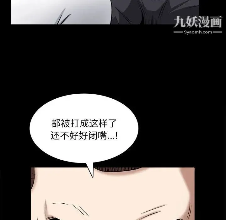 枷锁2：赤脚 - 第25话 - page 83