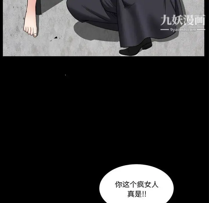 枷锁2：赤脚 - 第25话 - page 91