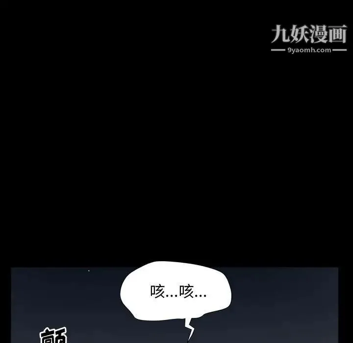 枷锁2：赤脚 - 第25话 - page 97