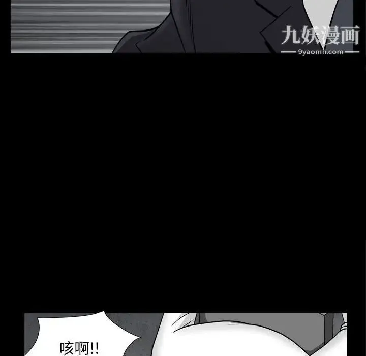 枷锁2：赤脚 - 第25话 - page 101