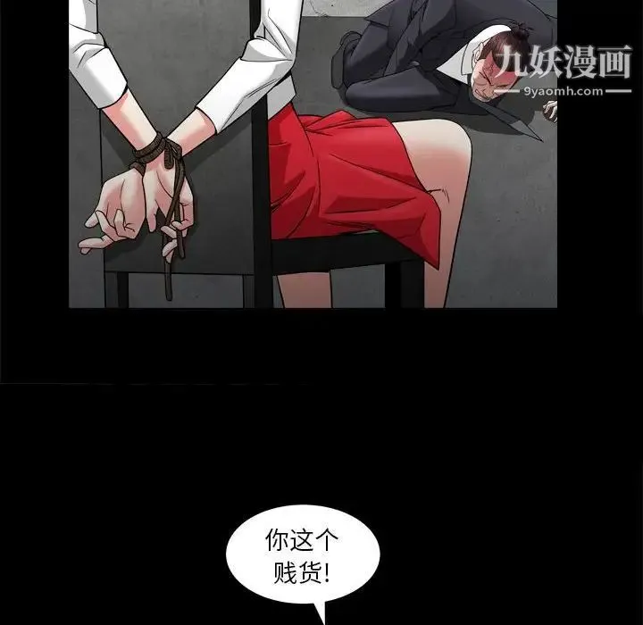 枷锁2：赤脚 - 第25话 - page 107