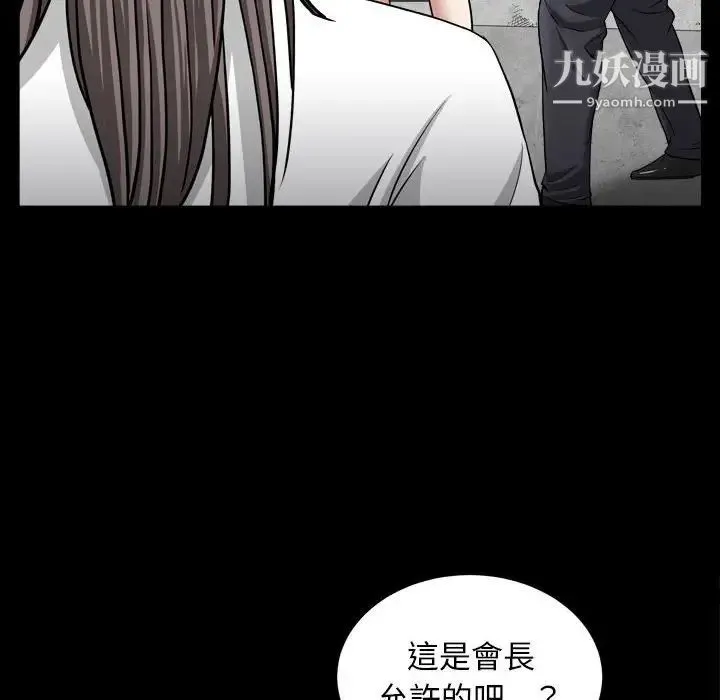 枷锁2：赤脚 - 第25话 - page 121