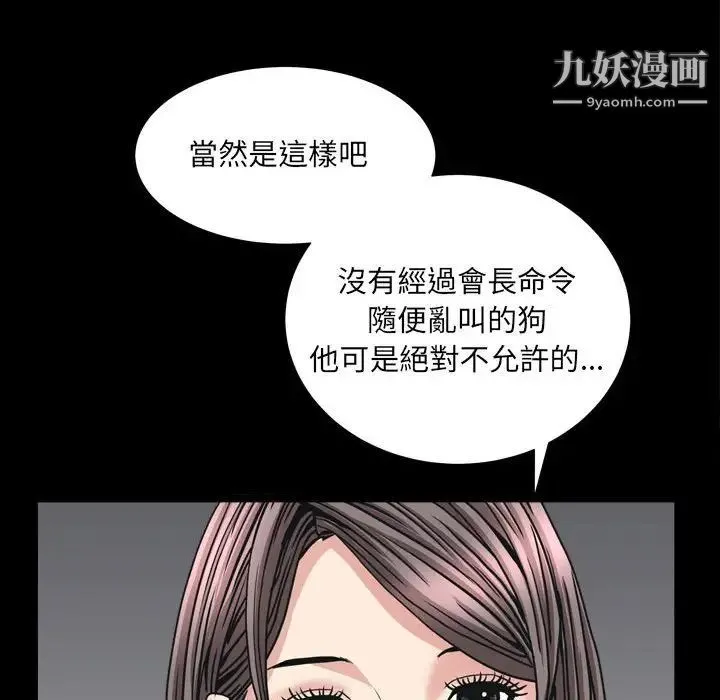枷锁2：赤脚 - 第25话 - page 127