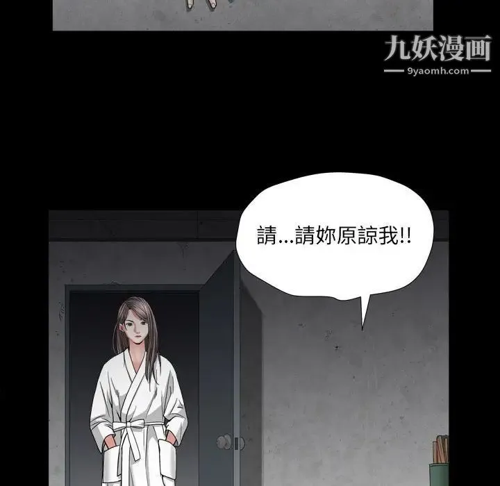 枷锁2：赤脚 - 第25话 - page 130
