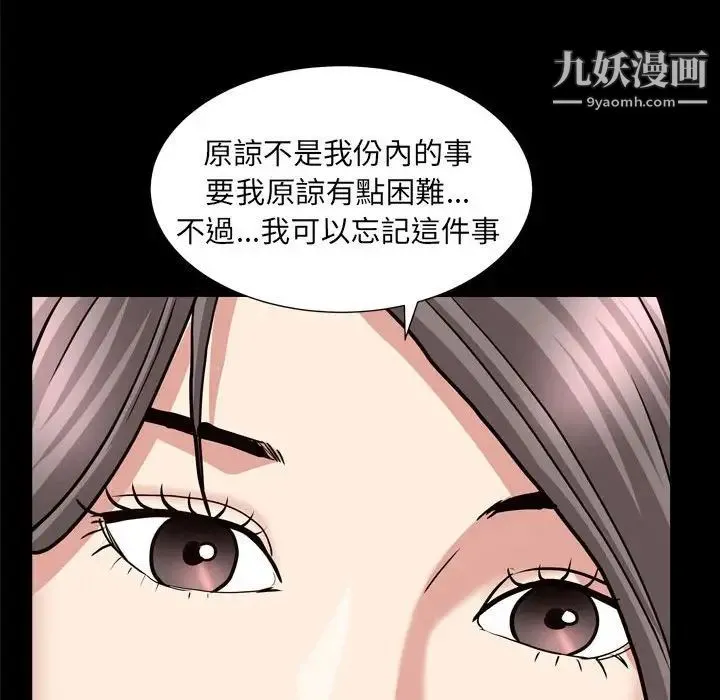 枷锁2：赤脚 - 第25话 - page 134