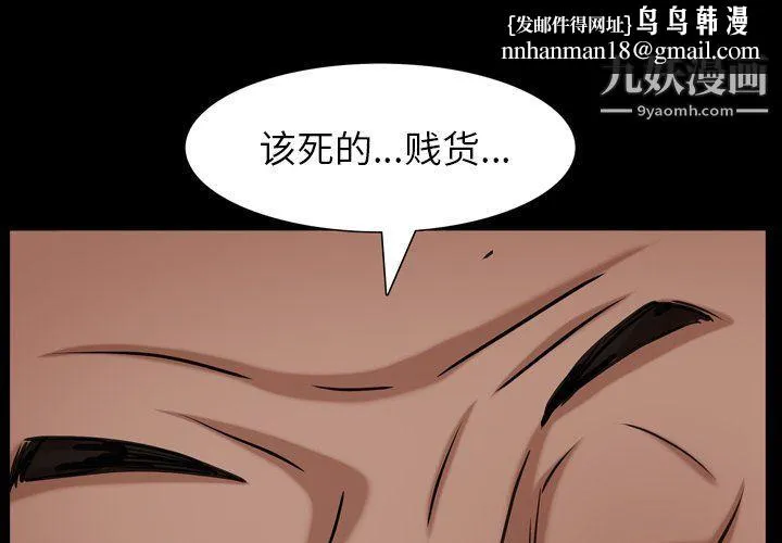 枷锁2：赤脚 - 第62话 - page 1