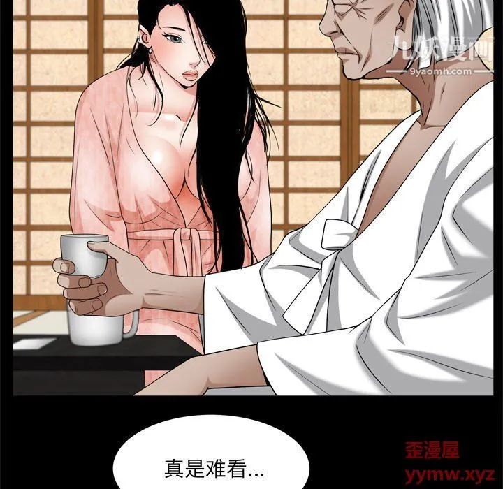 枷锁2：赤脚 - 第62话 - page 24