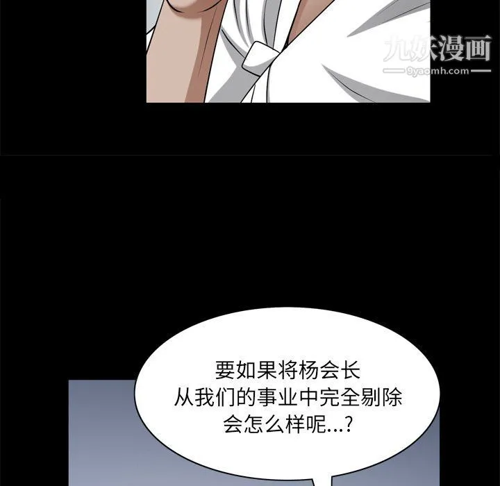 枷锁2：赤脚 - 第62话 - page 26