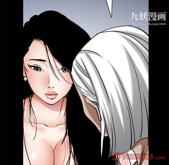 枷锁2：赤脚 - 第62话 - page 27