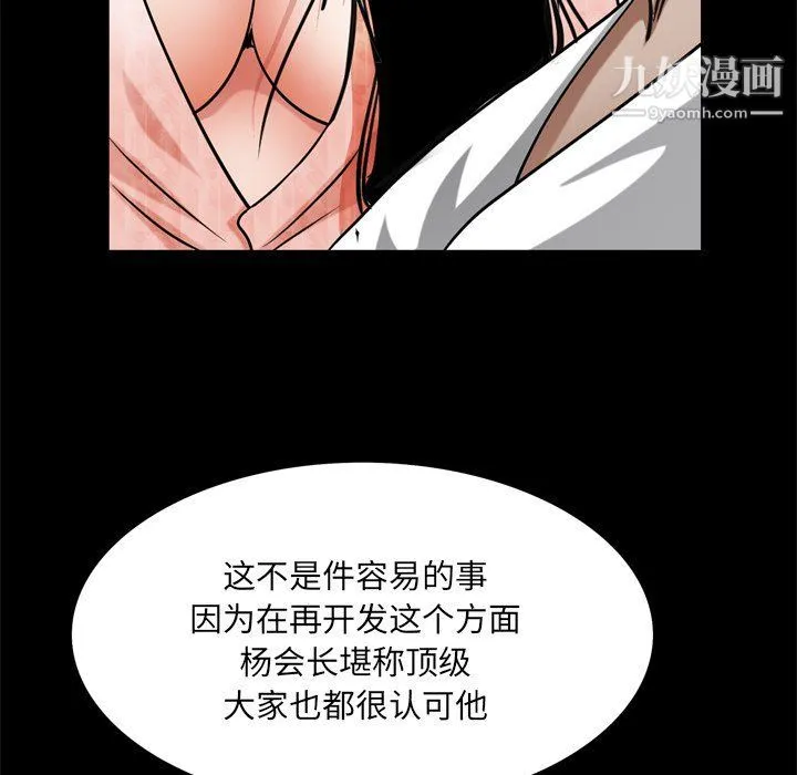 枷锁2：赤脚 - 第62话 - page 28