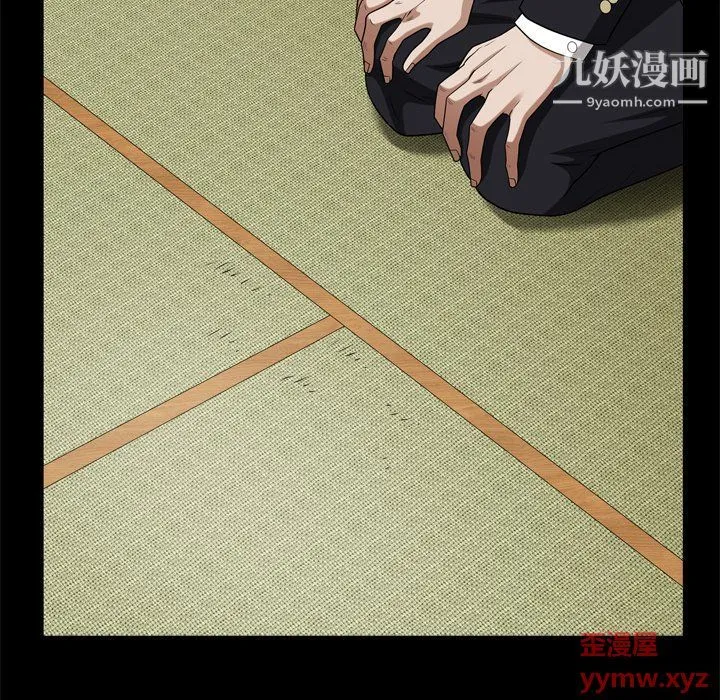 枷锁2：赤脚 - 第62话 - page 31