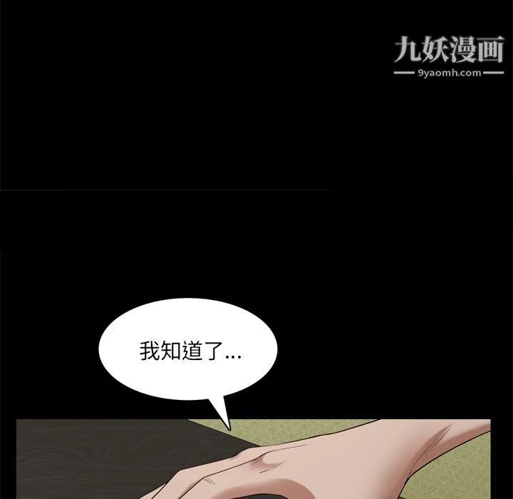 枷锁2：赤脚 - 第62话 - page 32