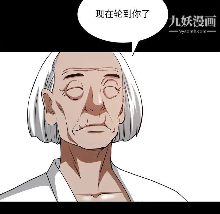 枷锁2：赤脚 - 第62话 - page 34
