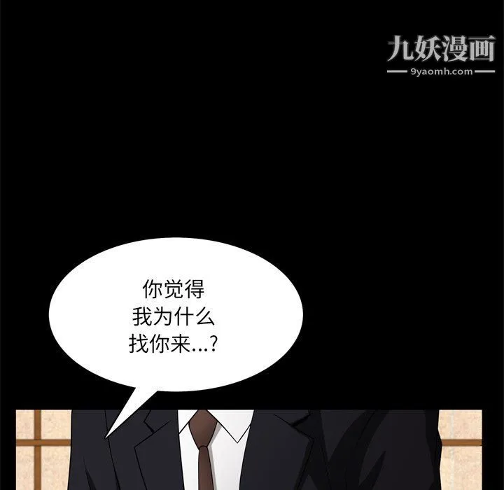 枷锁2：赤脚 - 第62话 - page 35