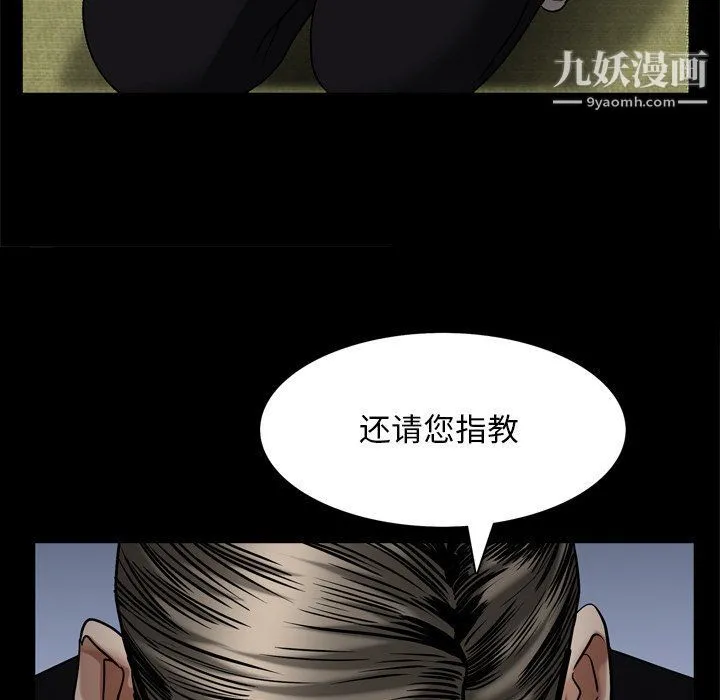 枷锁2：赤脚 - 第62话 - page 37