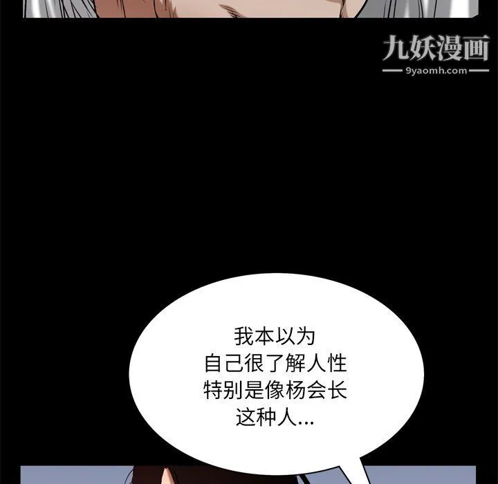 枷锁2：赤脚 - 第62话 - page 40
