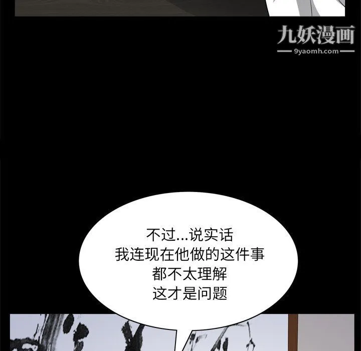 枷锁2：赤脚 - 第62话 - page 42