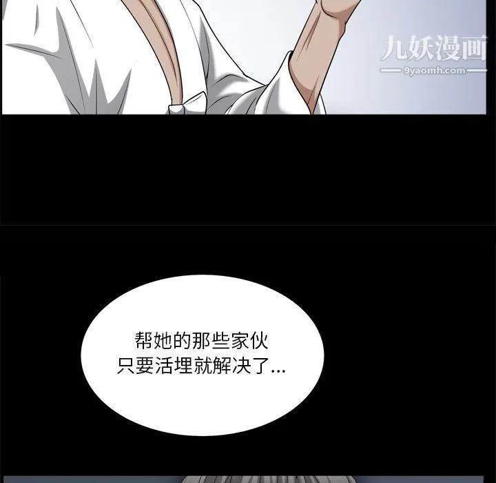 枷锁2：赤脚 - 第62话 - page 48