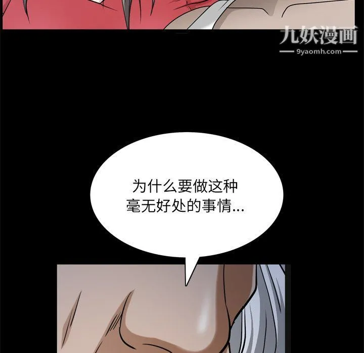 枷锁2：赤脚 - 第62话 - page 50