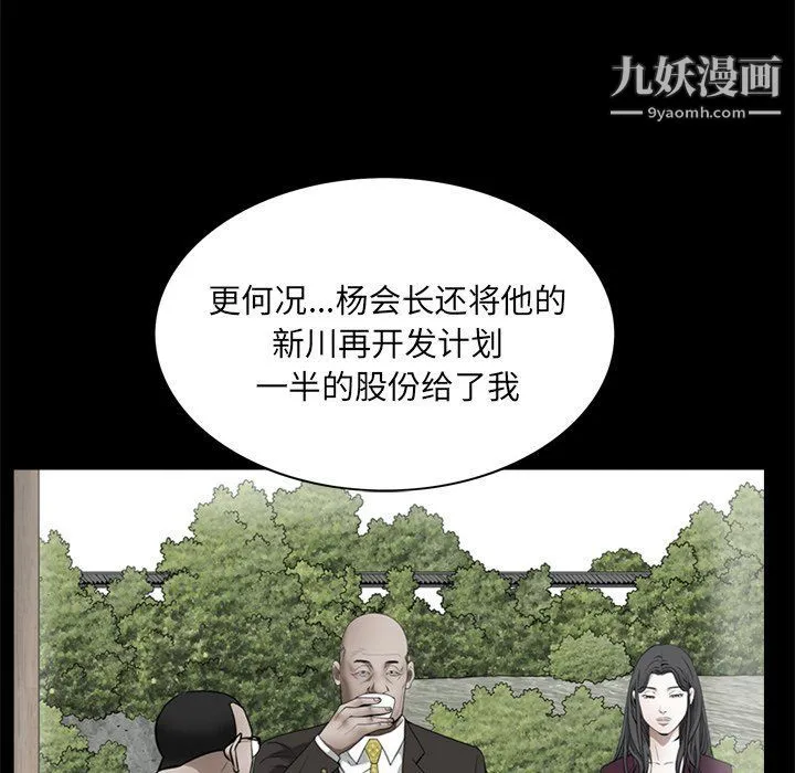 枷锁2：赤脚 - 第62话 - page 52