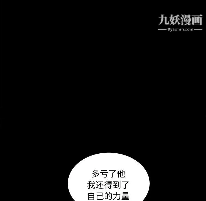 枷锁2：赤脚 - 第62话 - page 54