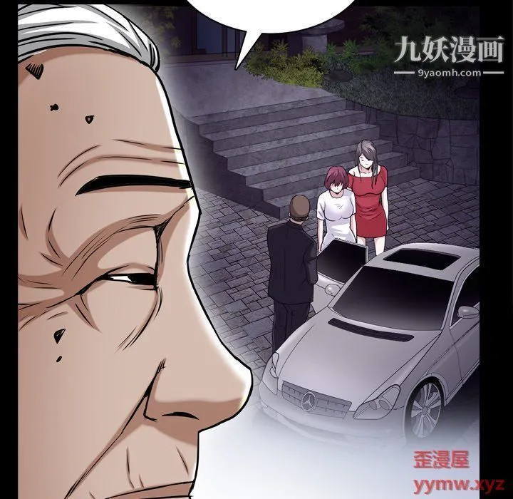 枷锁2：赤脚 - 第62话 - page 55