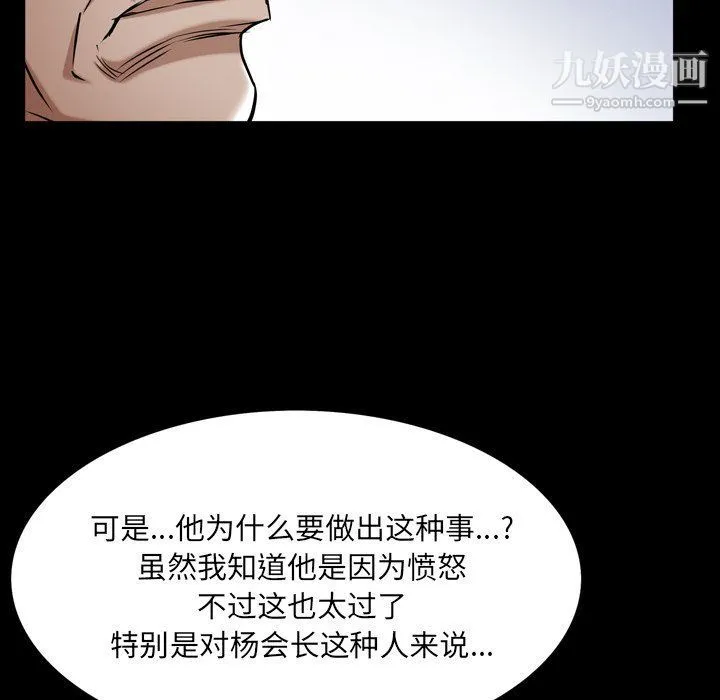 枷锁2：赤脚 - 第62话 - page 56