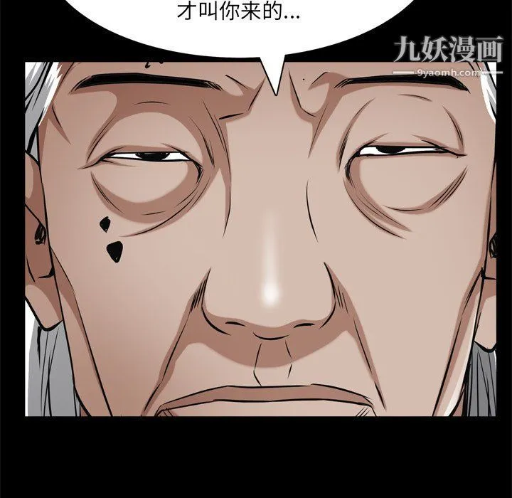 枷锁2：赤脚 - 第62话 - page 61