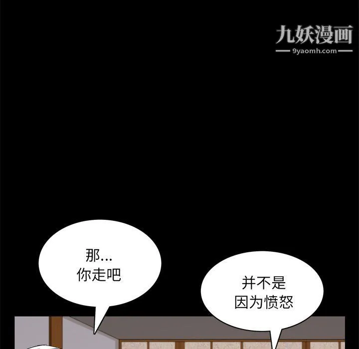 枷锁2：赤脚 - 第62话 - page 62