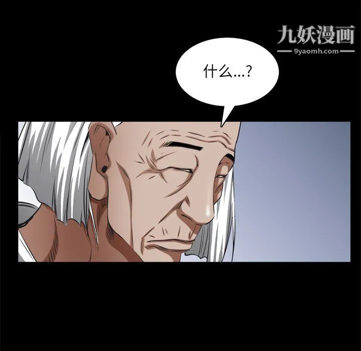枷锁2：赤脚 - 第62话 - page 64
