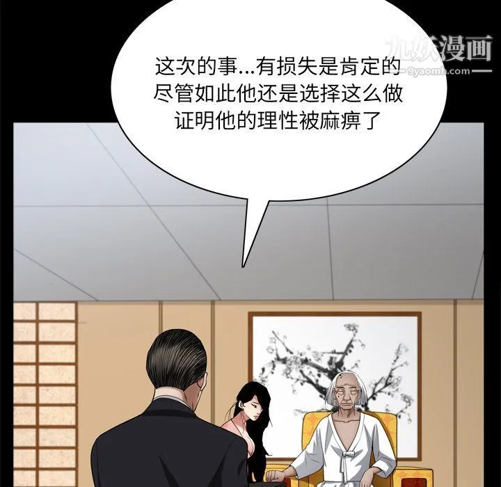 枷锁2：赤脚 - 第62话 - page 67