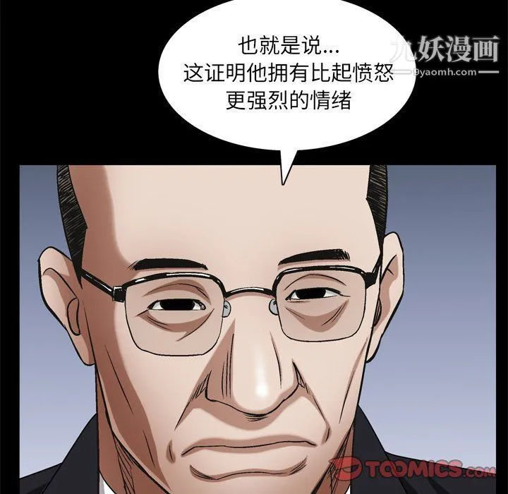 枷锁2：赤脚 - 第62话 - page 69
