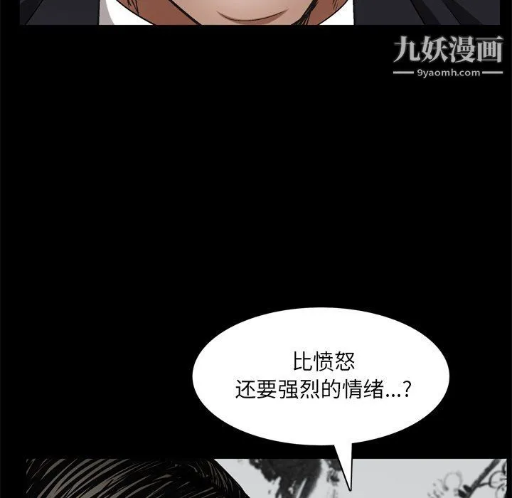 枷锁2：赤脚 - 第62话 - page 70