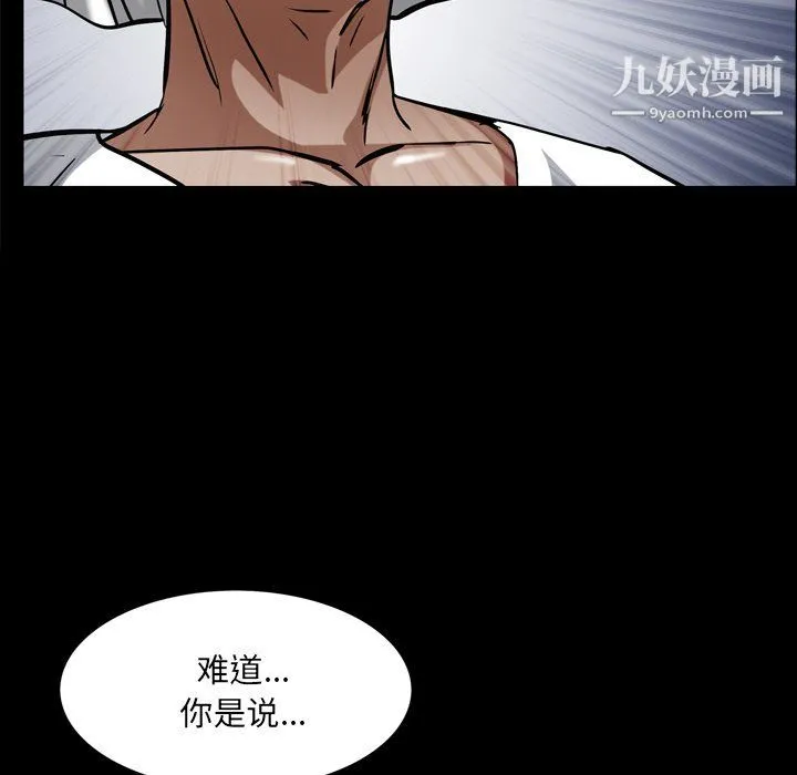 枷锁2：赤脚 - 第62话 - page 73