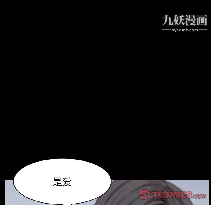 枷锁2：赤脚 - 第62话 - page 75