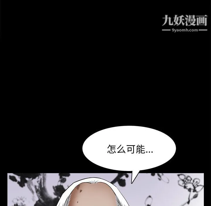 枷锁2：赤脚 - 第62话 - page 79