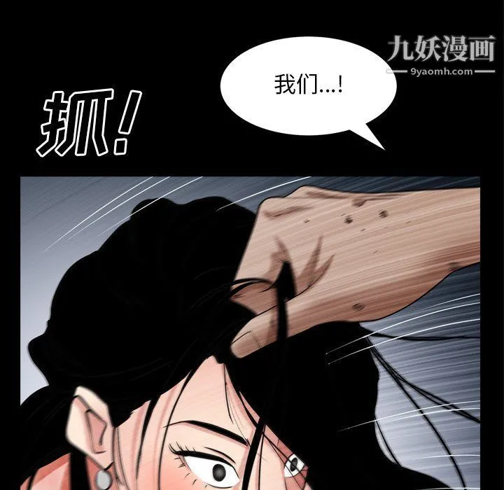 枷锁2：赤脚 - 第62话 - page 83