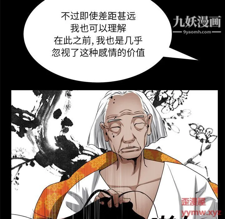枷锁2：赤脚 - 第62话 - page 88