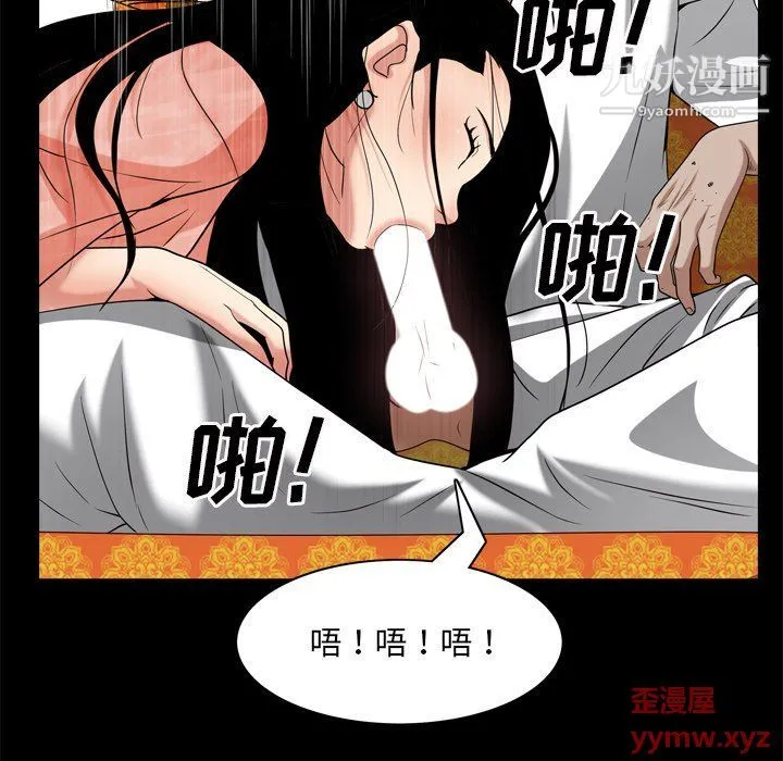 枷锁2：赤脚 - 第62话 - page 89